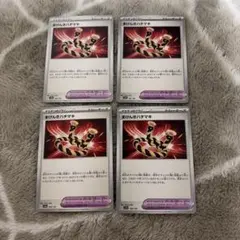まけんきハチマキ　ポケモンカード　まとめ売りのサムネイル