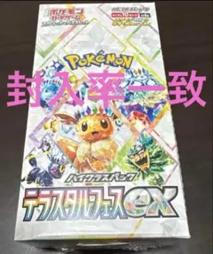 ポケモンカード　テラスタルフェスex 1BOX シュリンク無し　ペリペリ無し