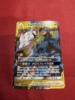 2026年最新】gx レシラム&ゼクロムの人気アイテム - メルカリ