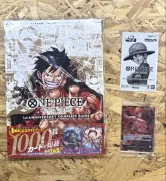 2026年最新】One piece カードゲーム 1周年記念 ガイドブックの人気
