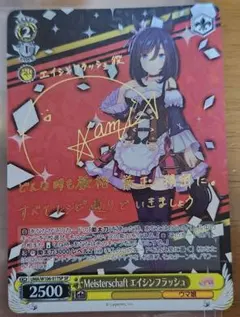 ① psa10 ヴァイスシュヴァルツ エイシンフラッシュ ウマ娘 SP サイン ヴァイスシュヴァルツ PSA10 エイシンフラッシュ ウマ娘 SP