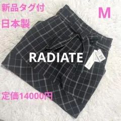 新品タグ付き　RADIATE チェック柄プリーツ　パンプキンスカート M 日本製のサムネイル