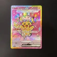 2026年最新】ポケモンカード ピカチュウex sarの人気アイテム - メルカリ