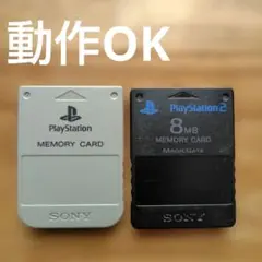 SONY PS1 PS2 メモリーカード 【動作OK品】