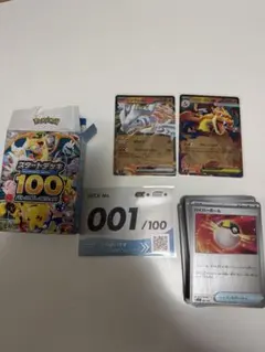 ニューセンチュリープレゼント ポケモンカードファンクラブ 限定ポスト