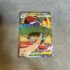 ポケモンカード　ポケカ メガドリーム　mega ドリーム ex メガルカリオ