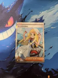 美品　リーリエの決心 SR 086/063 ポケモンカード