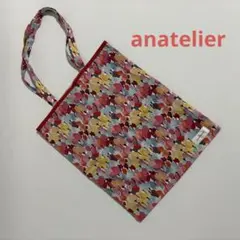 アナトリエ♡天然草バッグ　新品未使用品タグ付 アナトリエ♡天然草バッグ 新品未使用品タグ付 アナトリエ♡天然