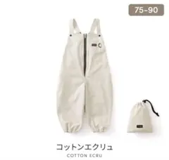 美品 ASOBG プレイウェア Prairie 75-90