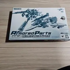 dx超合金　VF-171EXナイトメアプラスEX早乙女アルト機アーマードパーツ