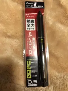 新品　未開封　ドクターグリップ　エース　シャーペン　シャープペンシル　0.5