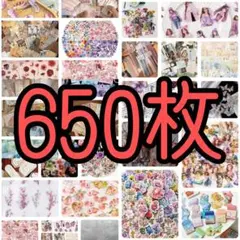 650枚 コラージュ素材 おすそ分け