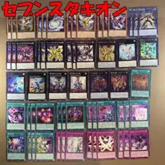 No.8626 遊戯王 セブンスタキオン タキオン デッキパーツ