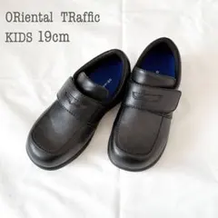 【オリエンタルトラフィック】美品 キッズ19cm 黒 フォーマル靴 入学式 軽量
