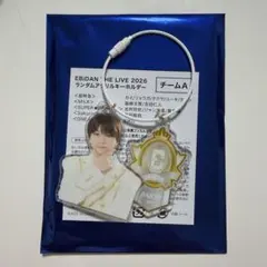エビライ アクキー 塩﨑太智 EBiDAN M!LK