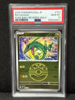 PSA10】ポケモンカード レックウザ エネルギーミラー - メルカリ