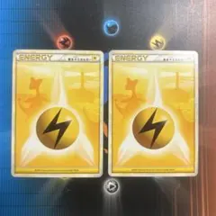 ポケモンカード エネルギー 雷 2枚セット