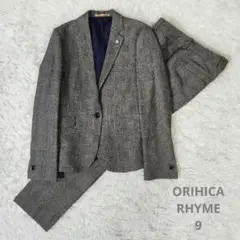 ✨美品✨ORIHICA オリヒカ ライム パンツスーツ ツイード グレー 9号