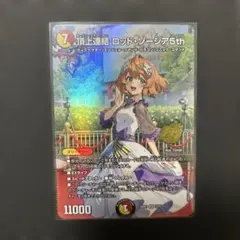 ロッドゾージア　プロモ1枚 ロッドゾージア」の激安通販 | magi