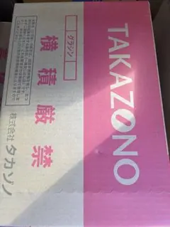 【希少品】TAKAZONO PM分包紙 120グラシン 6巻入