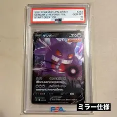 PSA10 ゲンガー 033/095 U ポケモンカード - メルカリ