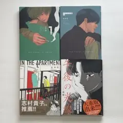BL小説 木原音瀬 2冊セット - メルカリ