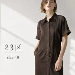 T美品　大きいサイズ　23区 ブラウン　ワンピース　17号