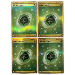 ポケモンカード 基本臭 草エネルギーUR SY2D 7枚 ポケモンカード 基本臭 草エネルギーUR SY2D 7枚 - メルカリ