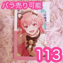 桃井愛莉 プロセカ バラ売り不可 2026年最新】桃井愛莉トレカの人気アイテム - メルカリ