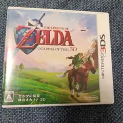 3DS ゼルダの伝説 時のオカリナ 3D