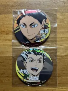 ハイキュー!!　赤葦京治　木兎光太郎　ホログラム缶バッジ