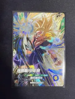 ドラゴンボール スーパーダイバーズ SDV4-009 孫悟飯：少年期 GDR