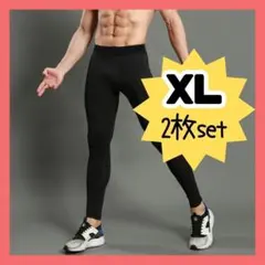 【2枚】コンプレッションインナー着圧タイツレギンススパッツ黒ジム筋トレ登山XLのサムネイル