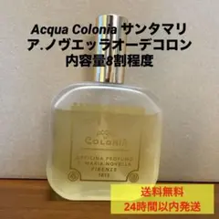 サンタマリアノヴェッラ チンクアンタ100ml - メルカリ