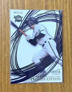 太田椋　EPOCH 2025 パリーグ　プレミアエディション