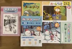 2026年最新】リトルくらぶ 2年生の人気アイテム - メルカリ