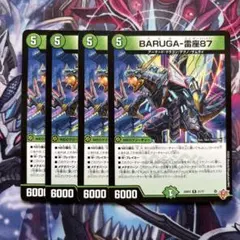 ➀小古 28-55/（流星バルガライザー）r - メルカリ