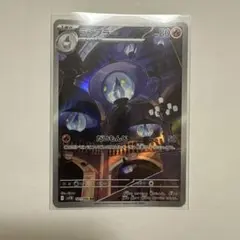 ランプラー ar ポケモンカードゲーム　ポケカ