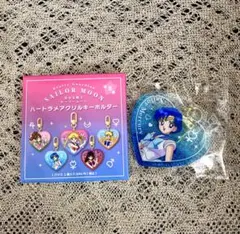 セーラームーン ハートラメアクリルキーホルダー マーキュリー 水野亜美