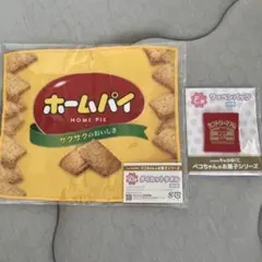 値下げ可・匿名配送】不二家 ホームパイ BIGスクイーズ レア 低反発
