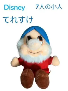 七人の小人　7人の小人　白雪姫　ぬいぐるみ　ディズニーストア　海外 Disney ディズニー 白雪姫 7人の小人 ぬいぐるみ - メルカリ