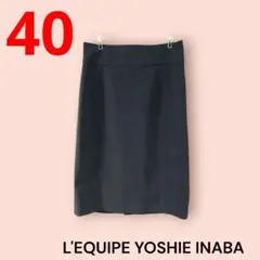 美品　L'EQUIPE YOSHIE INABA　ひざ丈スカート　40　L　黒のサムネイル
