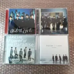 嵐 シングル CD 2016 DVD付 初回限定盤