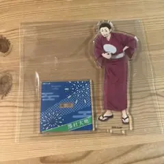 匿名配送　ハイキュー　澤村大地　アクスタ　浴衣