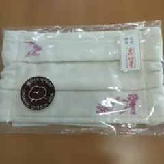 高山寺 鳥獣戯画 オーガニックコットン プリーツマスク