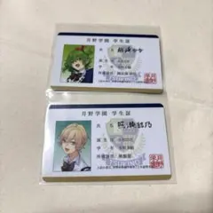 ツキウタ ツキプロ 女神 ツキショ 月野学園 学生証風カード 特典