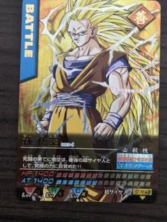 ドラゴンボール　データカードダス　初期 孫悟空