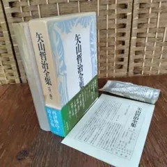 植物の育成 ルーサー・バーバンク 全8冊 岩波文庫 - メルカリ