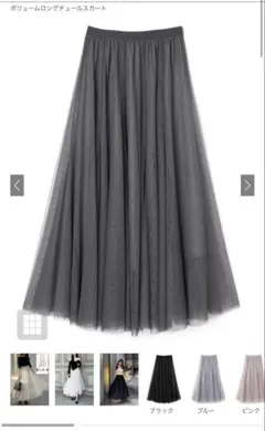 ボリュームロングチュールスカート[at118]