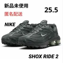 【新品未使用】NIKE ナイキ 25.5 SHOX RIDE 2 グレー